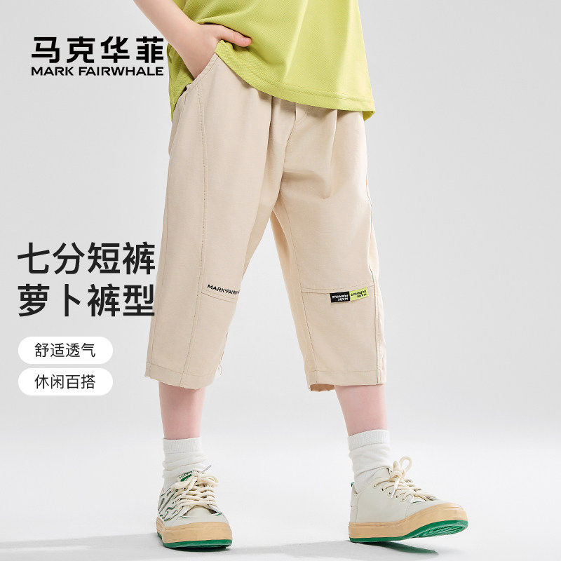 马克华菲男童裤子夏季休闲短裤潮帅气儿童夏装男孩裤宽松七分裤jz