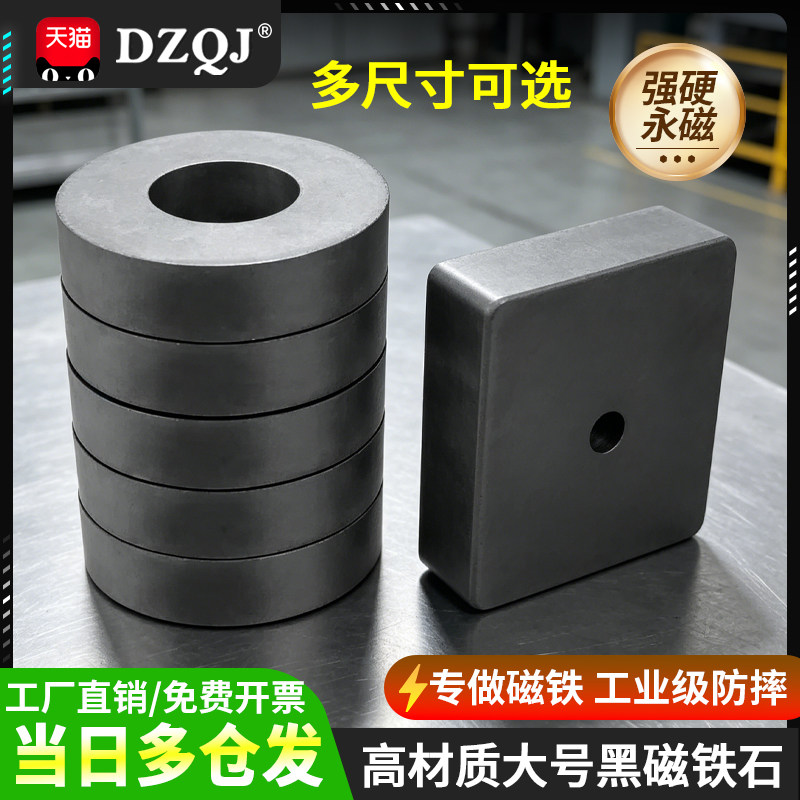 工厂直营大号黑磁铁形强力吸铁石