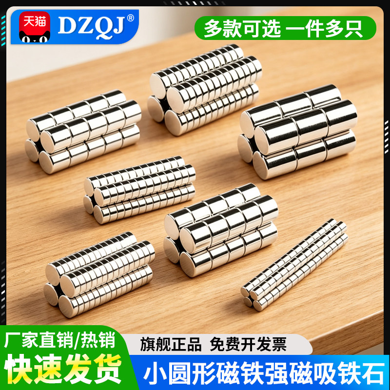 量大批发圆形磁铁强磁吸铁石贴片