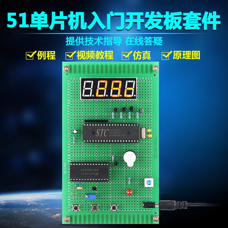 基于热敏电阻温度套件单片机51