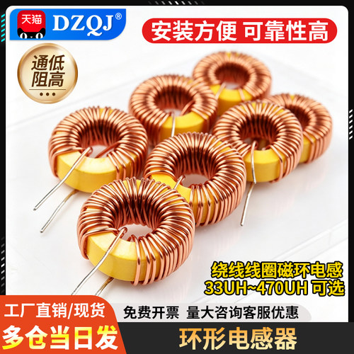 环形电感器绕线线圈磁环