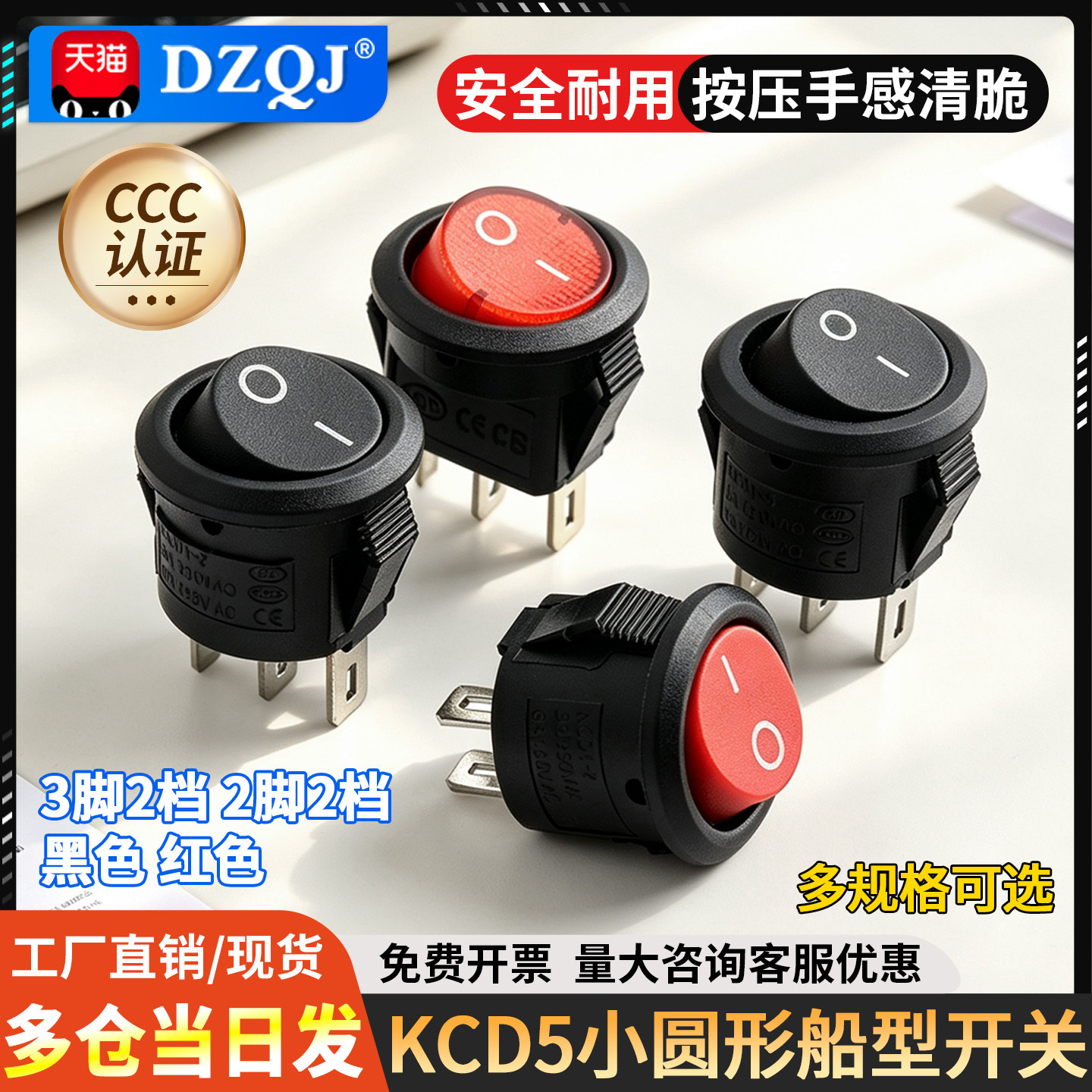 KCD5小圆形船型开关 电源2脚二档三脚船形孔15mm翘板 黑/红色带灯