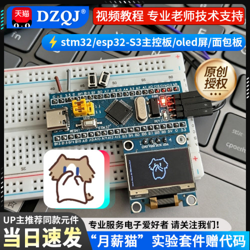 oled显示屏点亮实验套件博主推荐