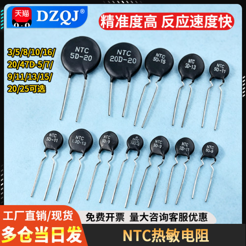 ntc热敏电阻负温度系数