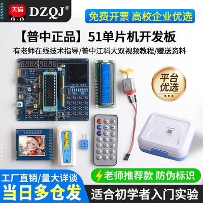 江协科技51单片机（高效企业采购