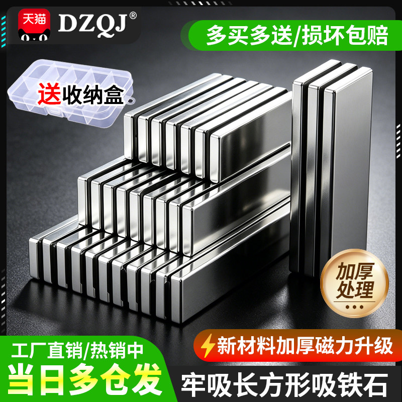全新材料升级强磁方形磁吸铁石