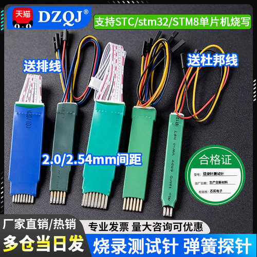单片机程序烧录测试针弹簧针探针