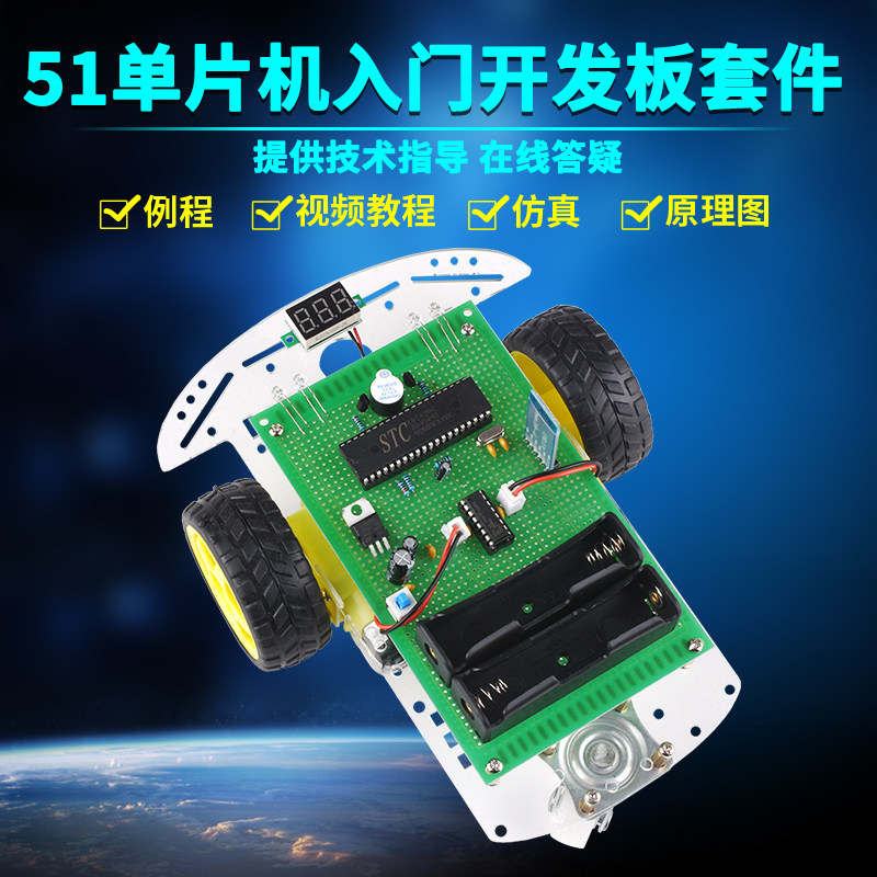 DIY套件电子设计开发板单片机