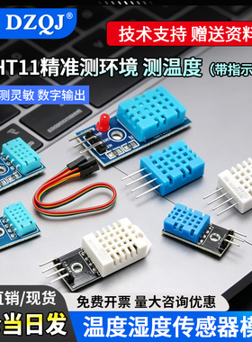 DHT20温湿度传感器 集成式 数字温湿度模块 DHT11升级款 I2C输出