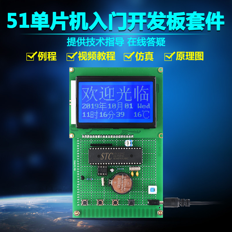 基于51单片机12864液晶显示