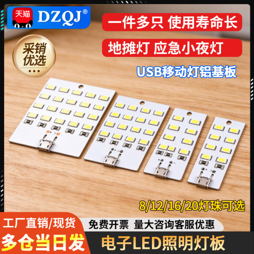 LED照明灯板地摊灯应急灯小夜灯
