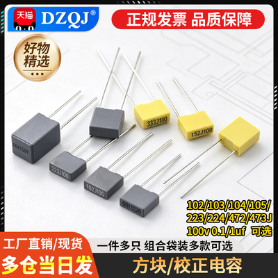 方块校正电容102/103/104