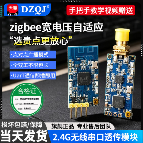 数据透传点对点广播ttl收发模块