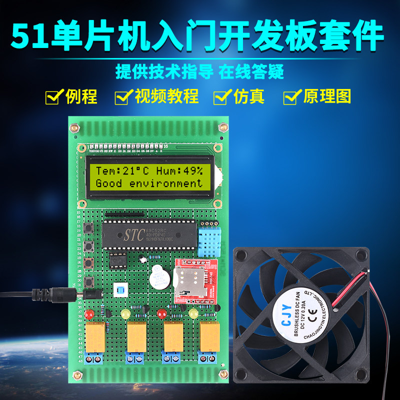 GSM短信温湿度控制监控系统