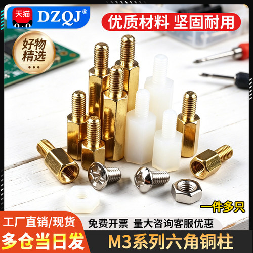 六角铜柱尼龙隔离柱M3*5/8
