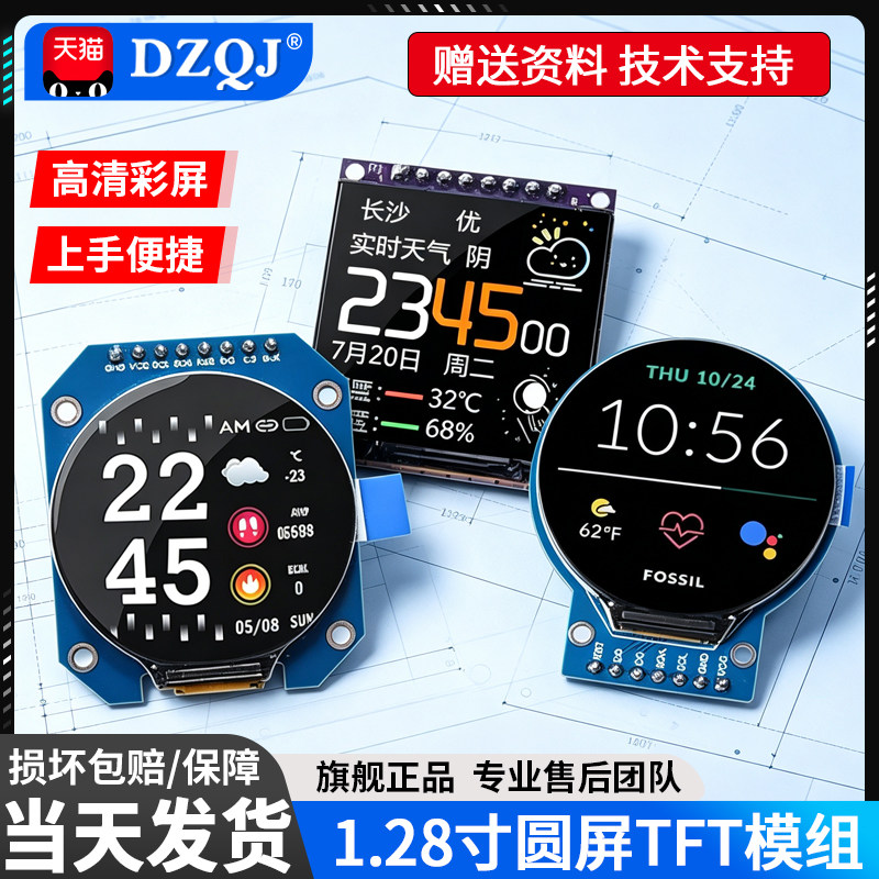 1.28/1.44/1.54/1.8寸TFT显示屏高清IPS液晶Ai小智显示屏彩屏全彩