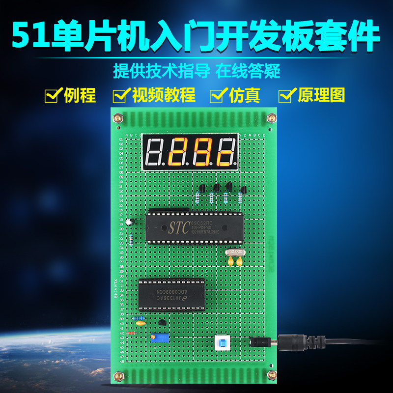 基于51单片机热敏电阻温度套件