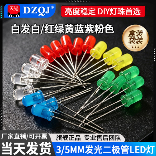 盒/袋装led灯珠发光二极管全系列