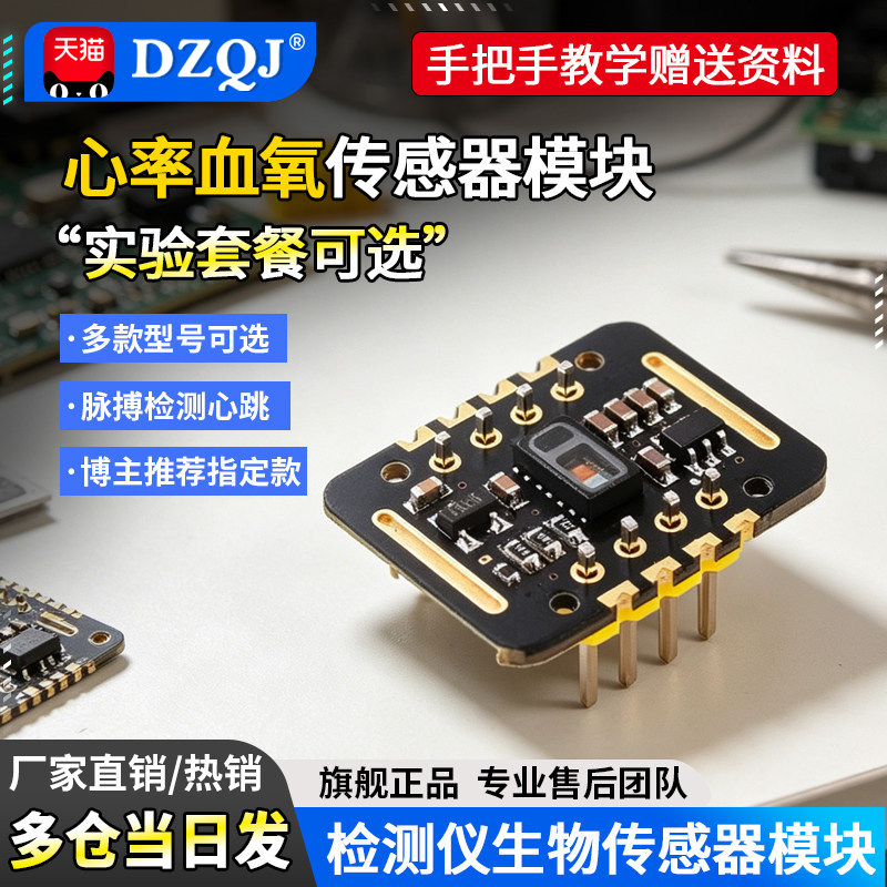 MAX30102心率计血氧传感器模块 手腕脉搏心跳检测STM32 arduino
