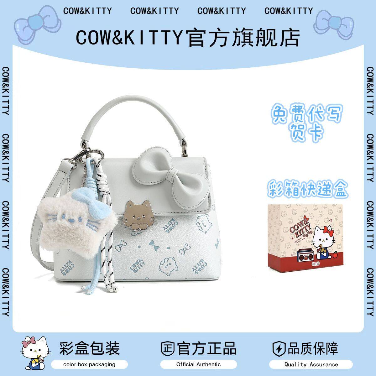 官网Cow&Kitty包包女式2026新款小众ins大学生可爱少女减龄斜挎包