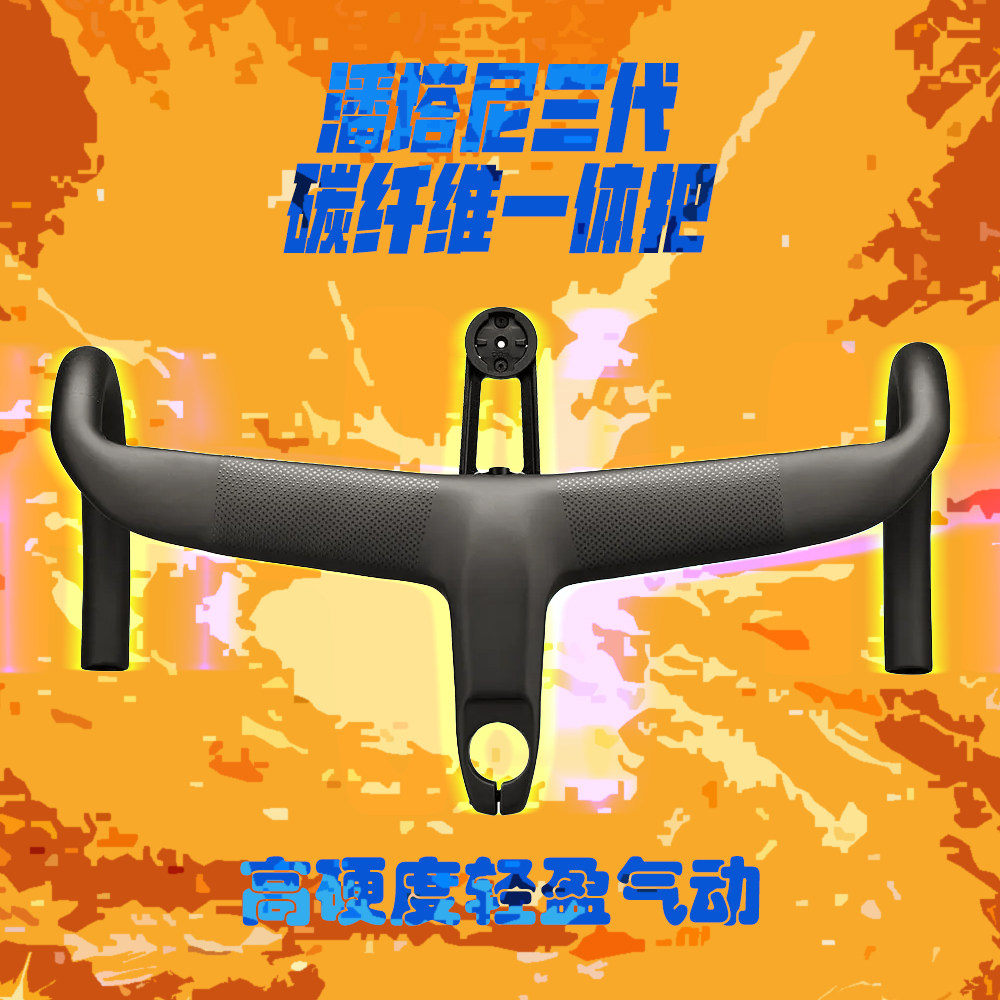 通勤竞赛长途训练碳纤维公路弯把