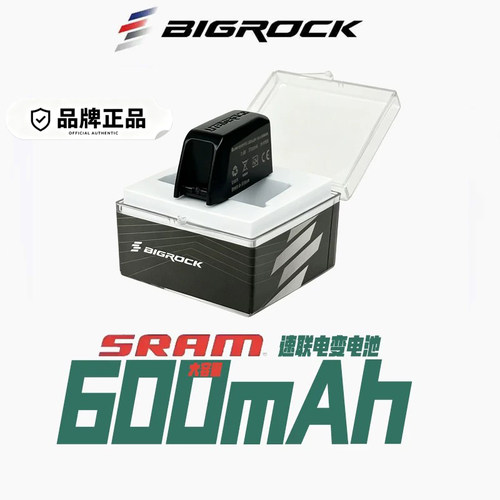 大石SRAM电变后拨电池山地公路