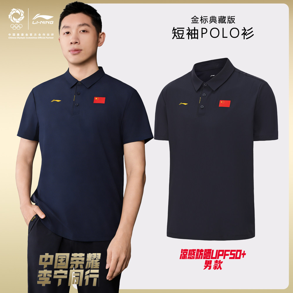 李宁荣耀国旗polo衫26新款凉感短袖t恤衫运动夏季男女装半袖防晒