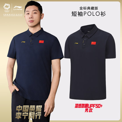 李宁荣耀国旗polo衫26新款凉感短袖t恤衫运动夏季男女装半袖防晒