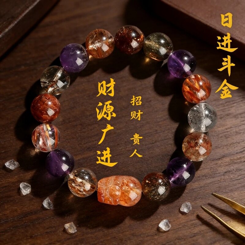 黑金超七水晶手串招财貔貅手链