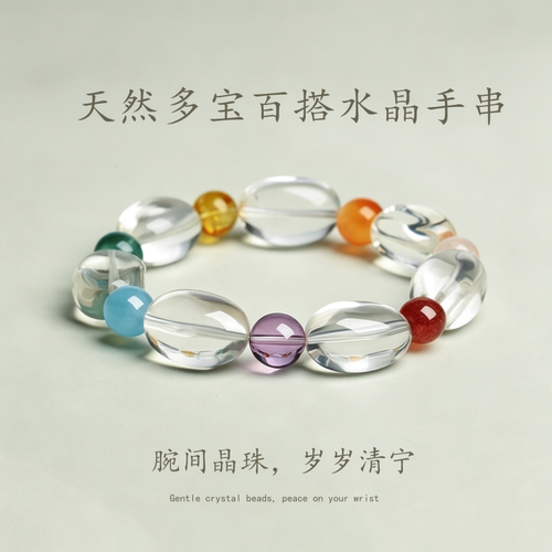水晶手串天然多宝百搭小众手链