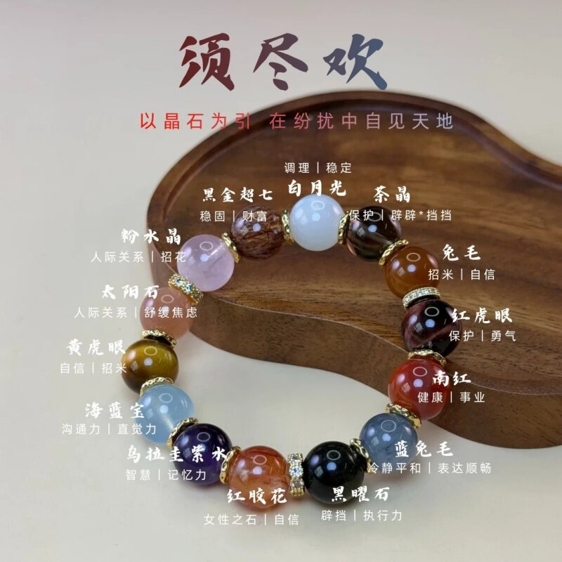 天然粉水晶紫水晶黑金超七手链