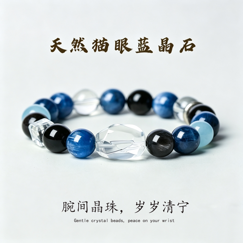 水晶手串天然蓝晶石男女同款手链