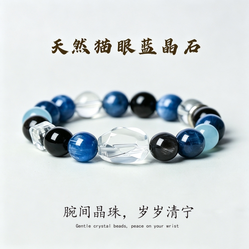 水晶手串天然蓝晶石男女同款手链