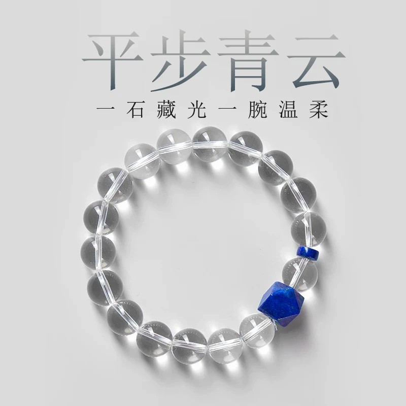 白水晶手串青金石设计款大气手链
