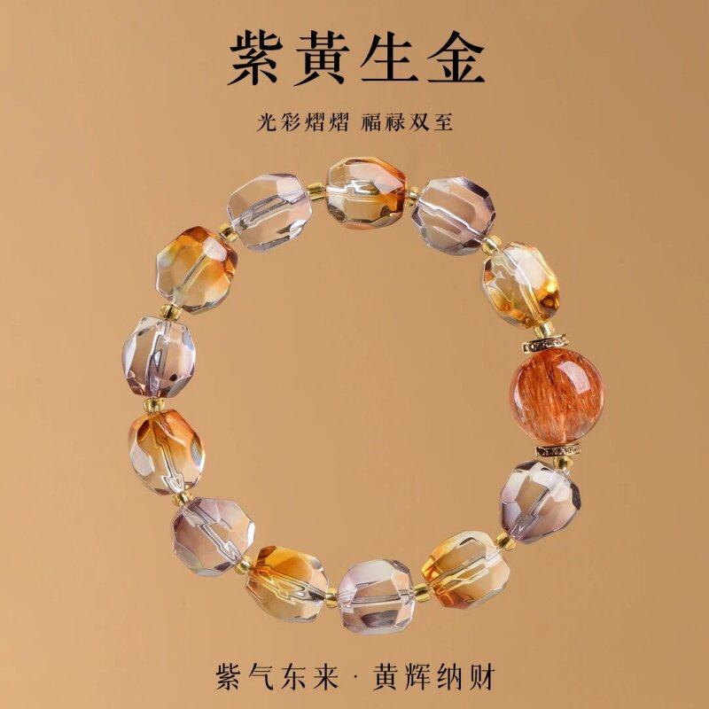 水晶手串天然紫黄水晶女招财手链