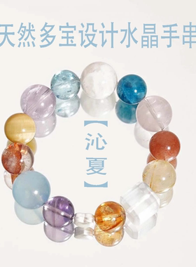 白水晶手串高级感天然多宝手链