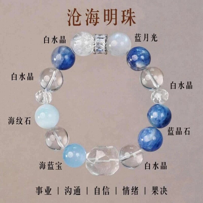 水晶手串天然白水晶海蓝宝手链