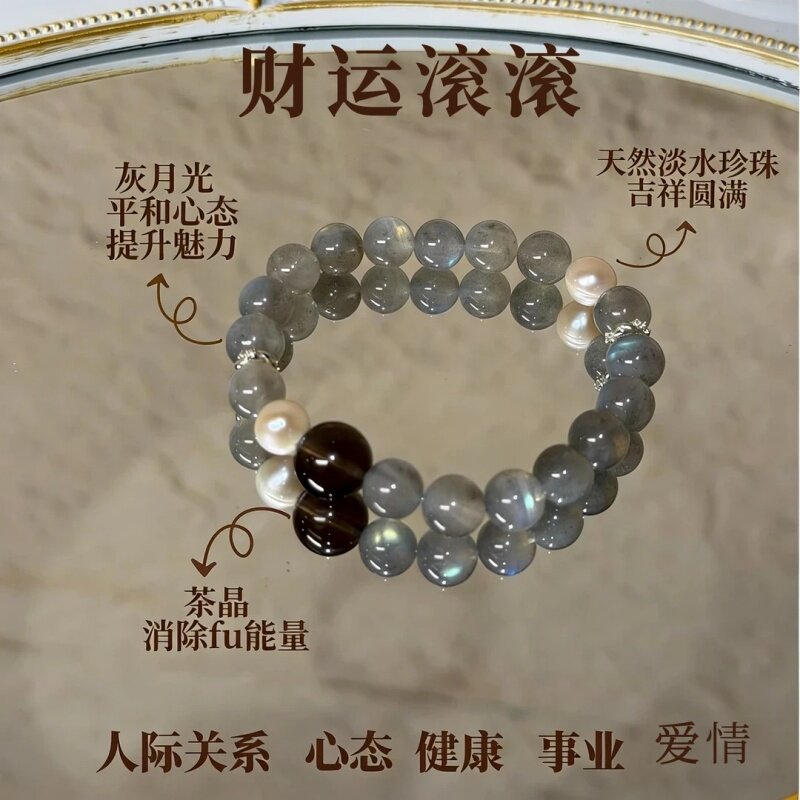 灰月光招财转运时尚百搭简约手链
