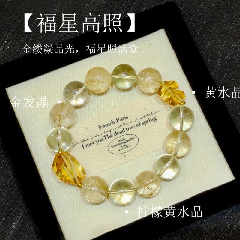 水晶手串金发晶黄水晶招财手链