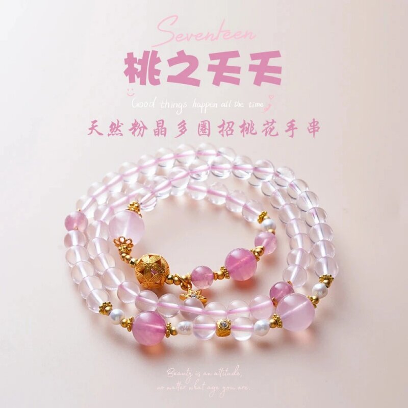 天然粉晶三圈设计款手串旺运手链