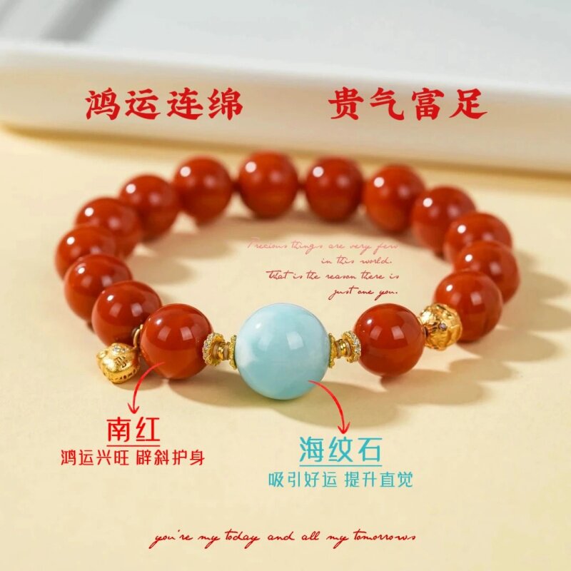 南红玛瑙海纹石手串天然旺运手链
