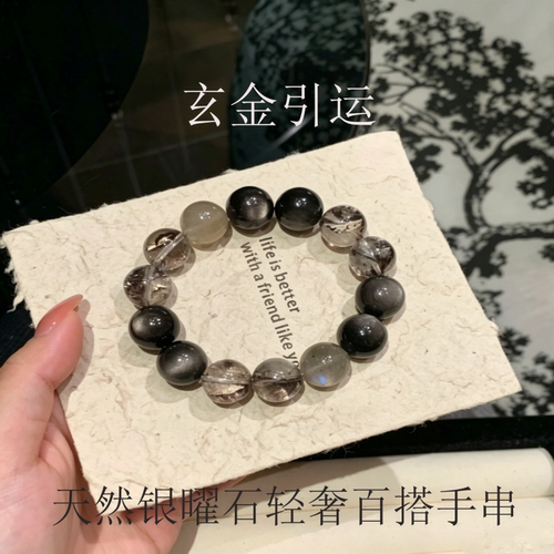 水晶手串天然银曜石男女同款手链