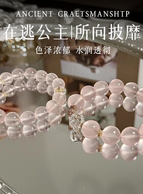 粉水晶手串招财甜美设计款女手链