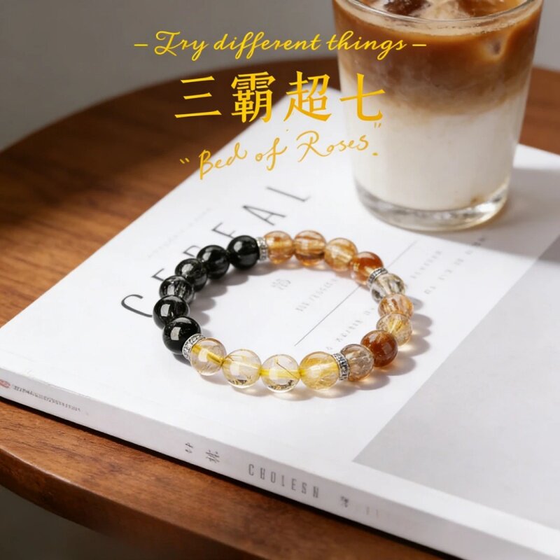 黑金超七金发晶水晶手串金运手链