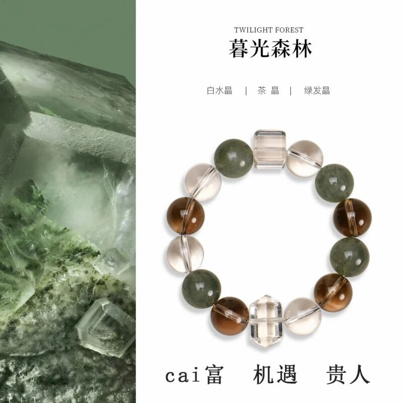 水晶手串天然茶晶绿发晶招财手链
