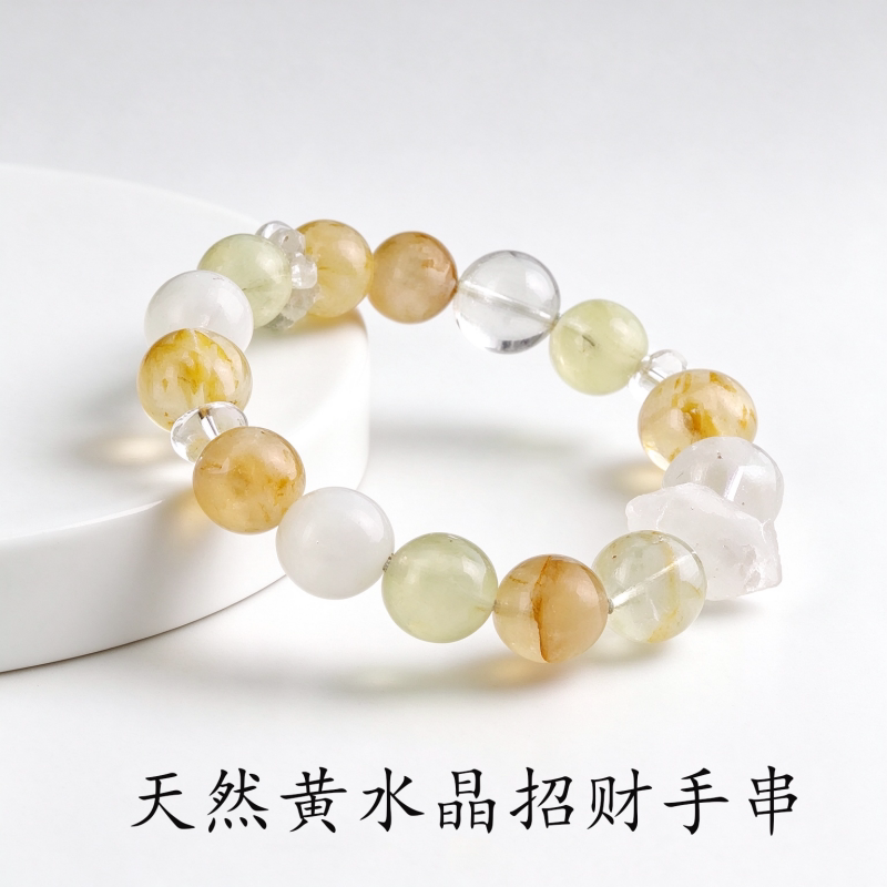 水晶手串天然黄水晶招财百搭手链
