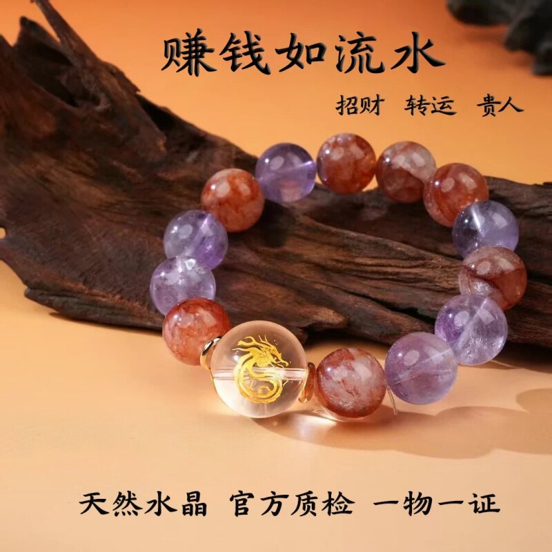 紫水晶白水晶手串转运龙珠手链