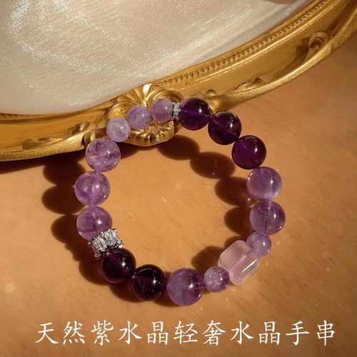 水晶手串天然紫水晶轻奢女手链