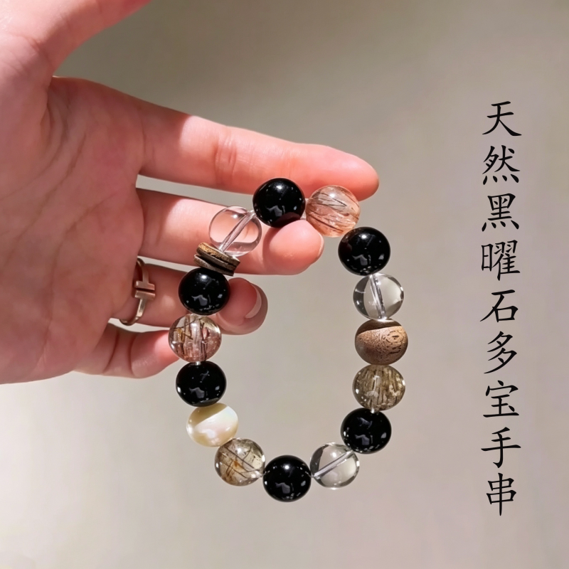 水晶手串天然黑曜石多宝好运手链