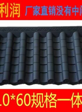 110*60的仿古瓦树脂瓦屋檐装饰塑料瓦中式风格装修瓦PVC瓦围墙瓦